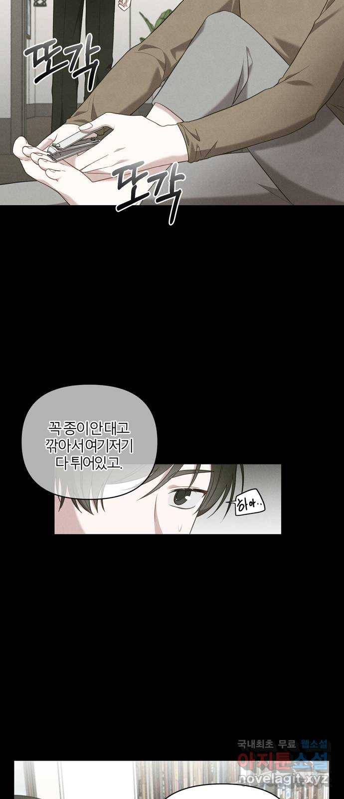 연애의 발견 12화 45