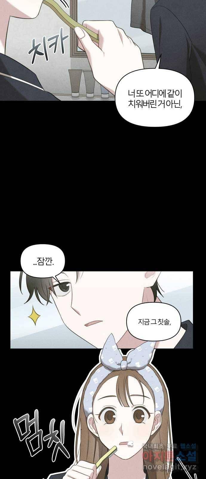 연애의 발견 12화 48