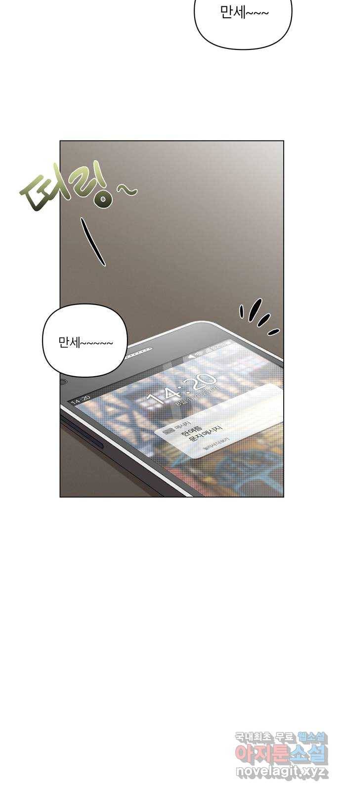 연애의 발견 12화 52