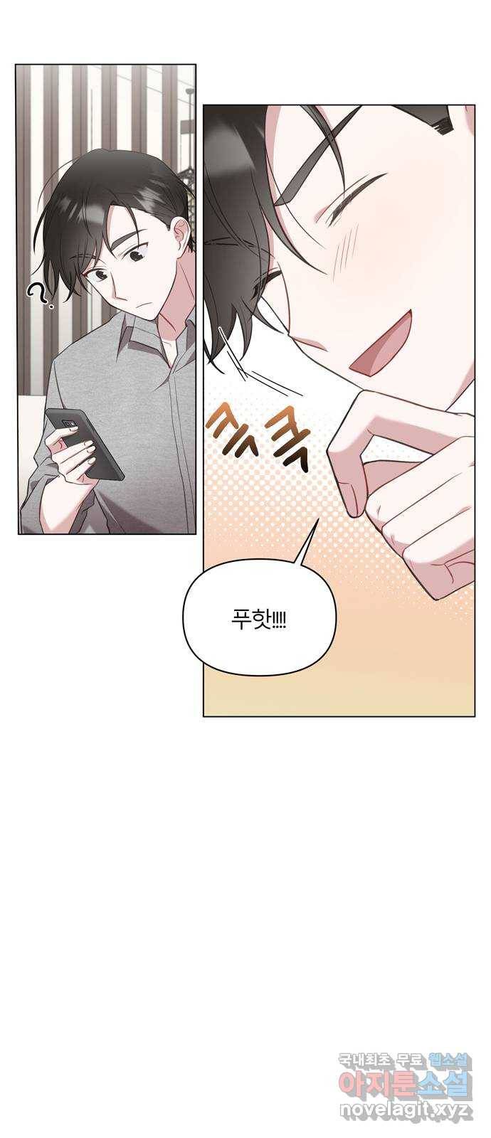 연애의 발견 12화 53