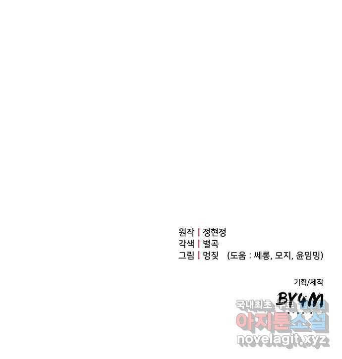연애의 발견 12화 56