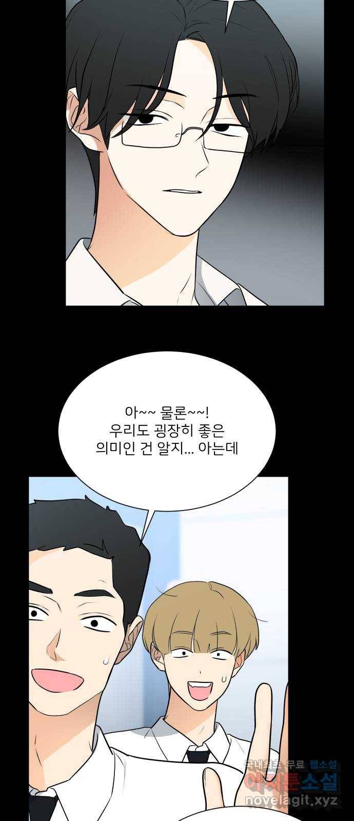 소녀180 105화 3
