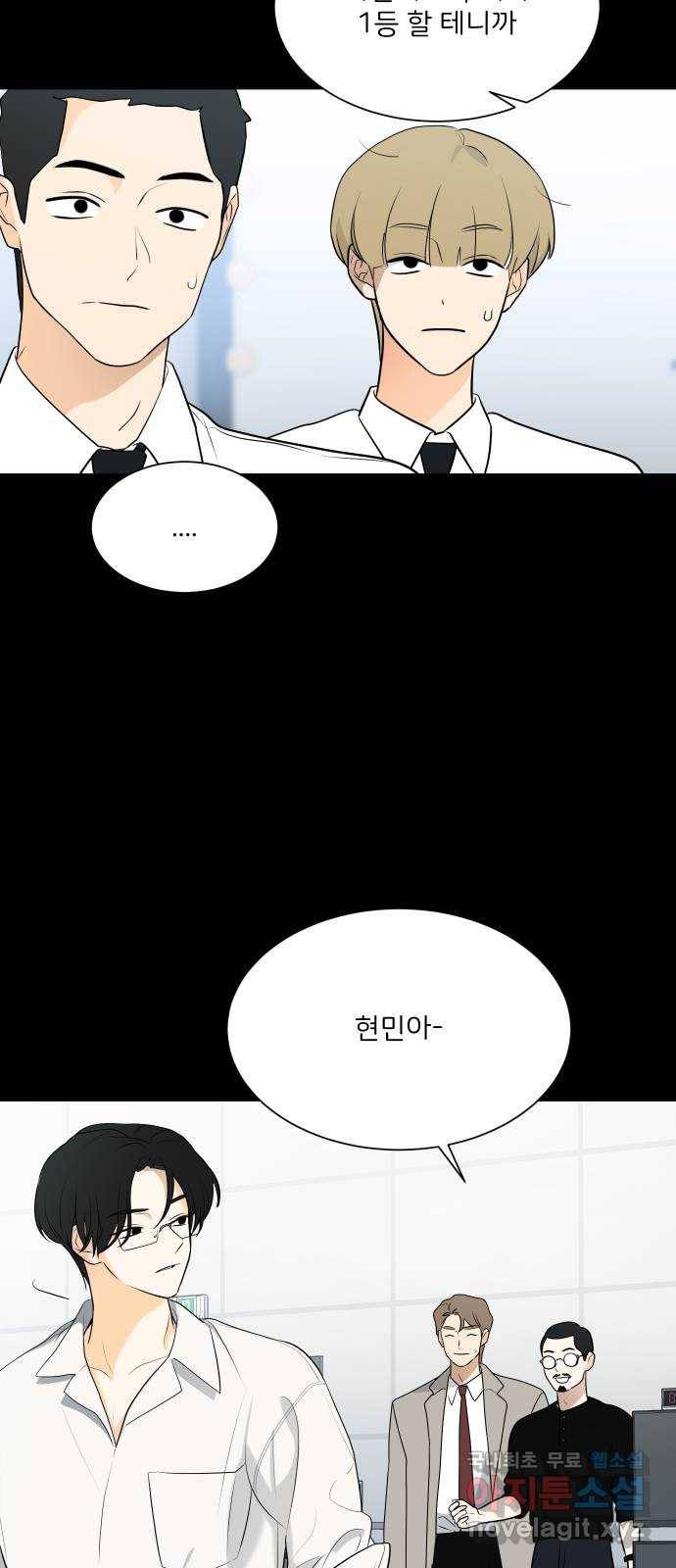 소녀180 105화 5