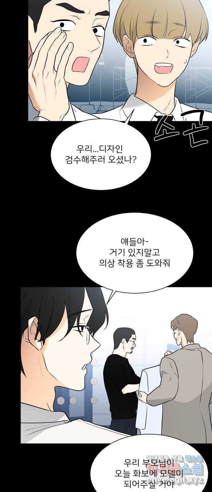 소녀180 105화 8
