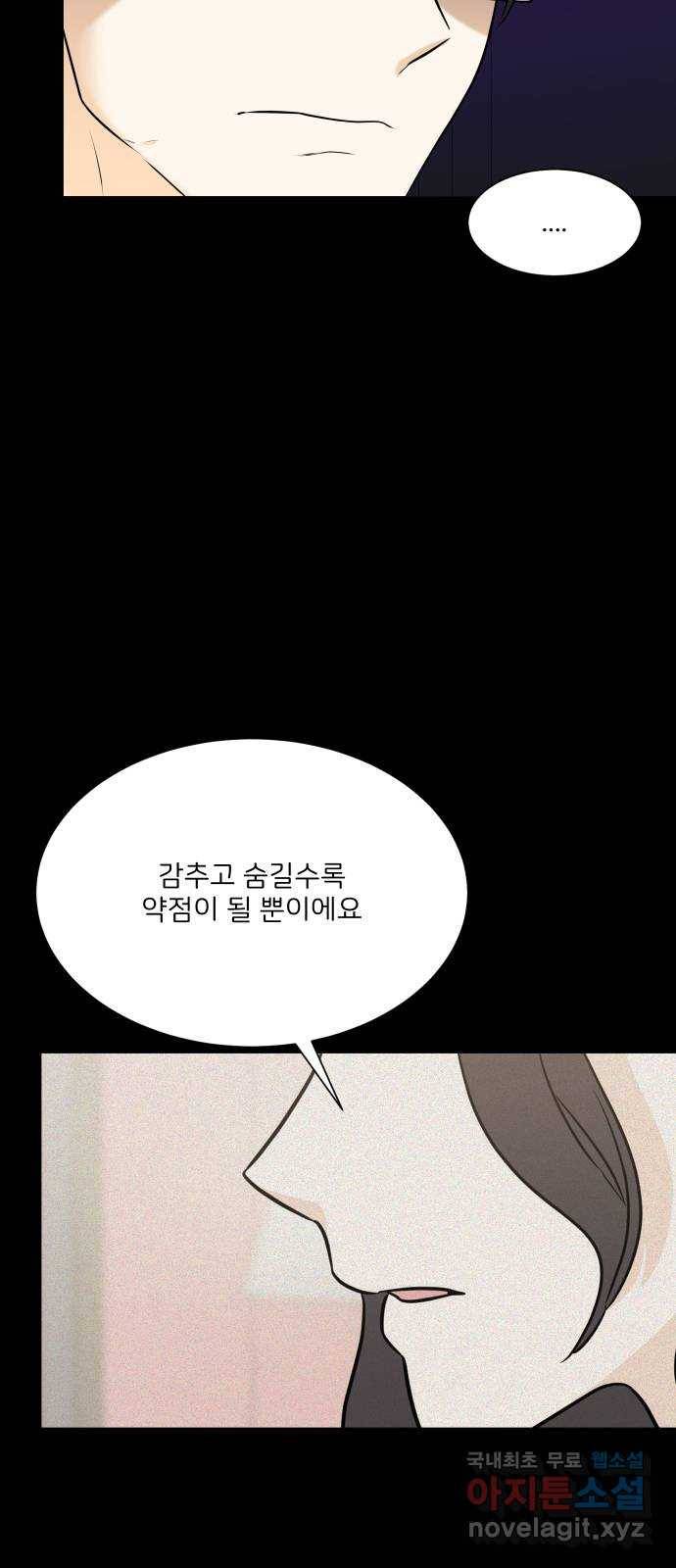 소녀180 105화 10