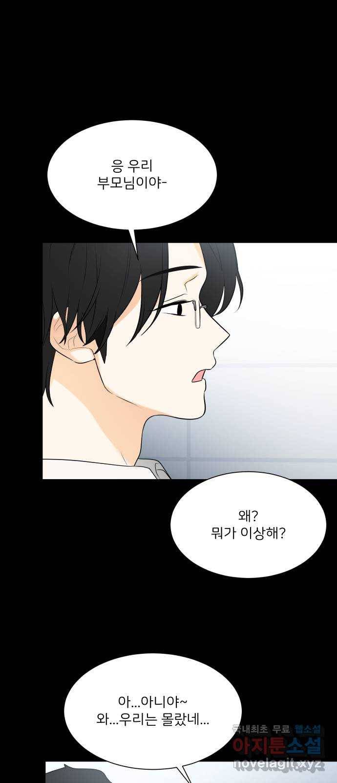 소녀180 105화 11