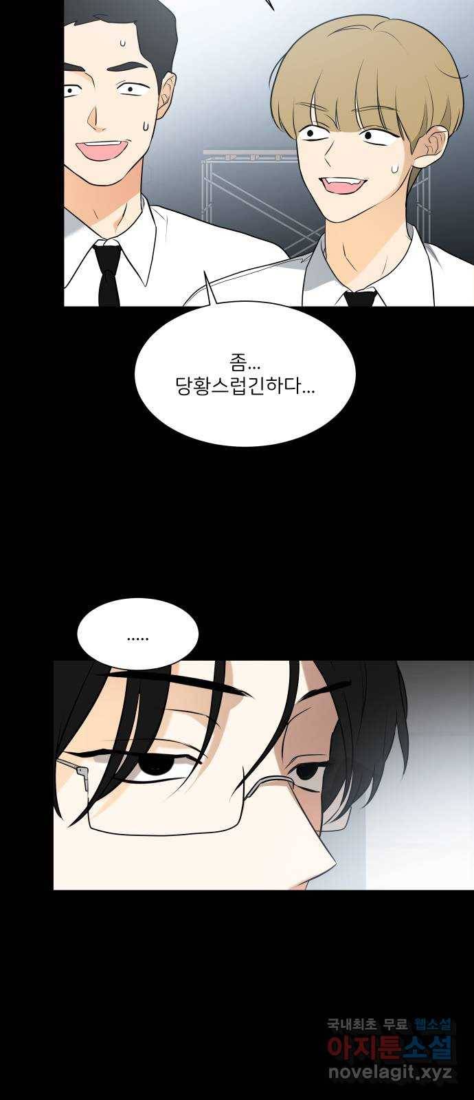 소녀180 105화 12