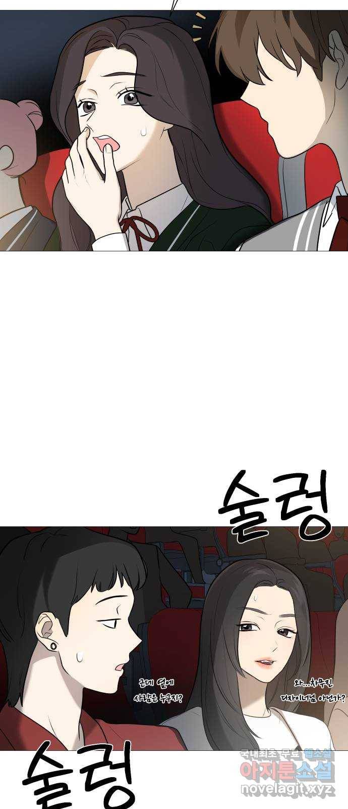 소녀180 105화 17