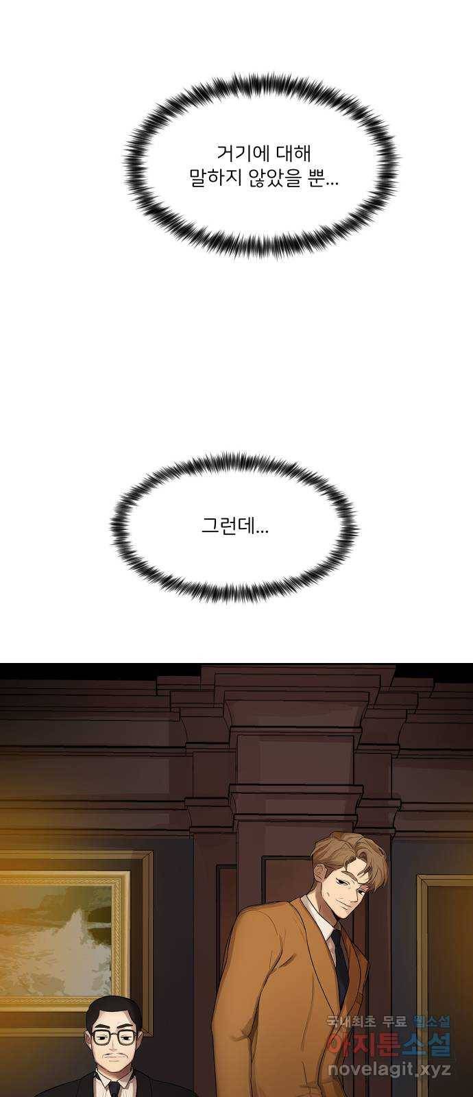 소녀180 105화 23