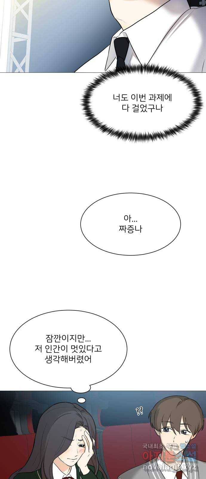 소녀180 105화 26
