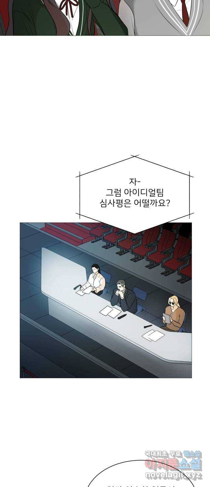 소녀180 105화 27