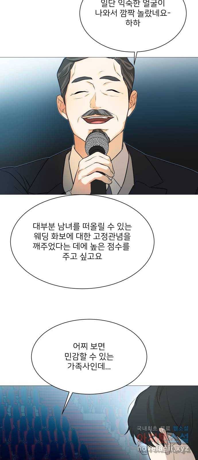 소녀180 105화 28