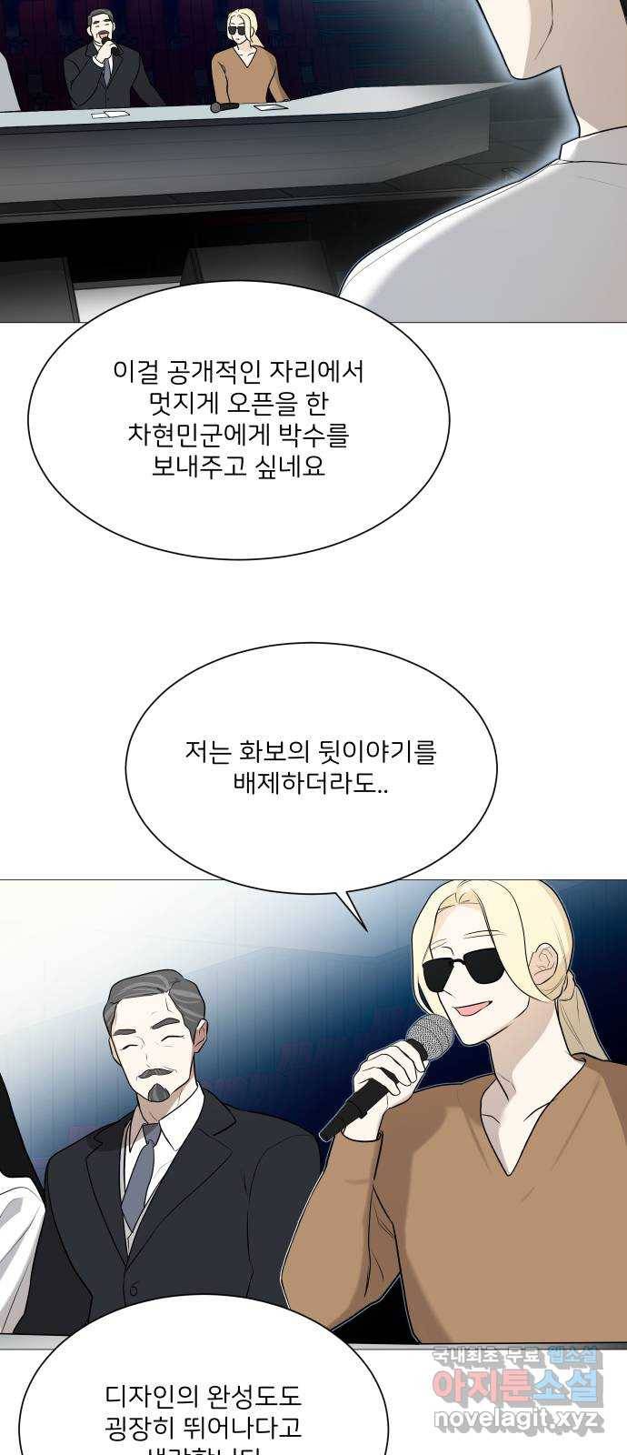 소녀180 105화 29