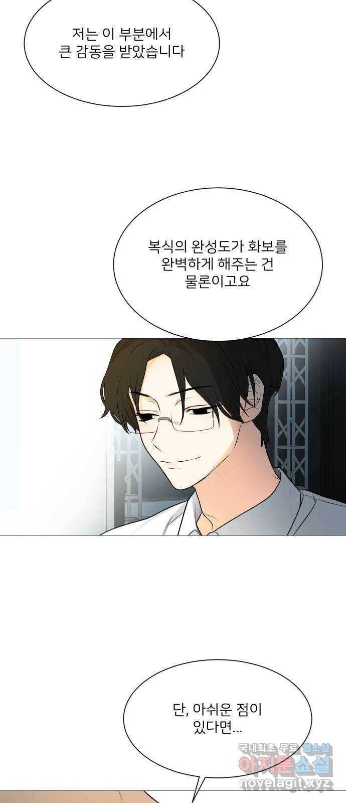 소녀180 105화 34