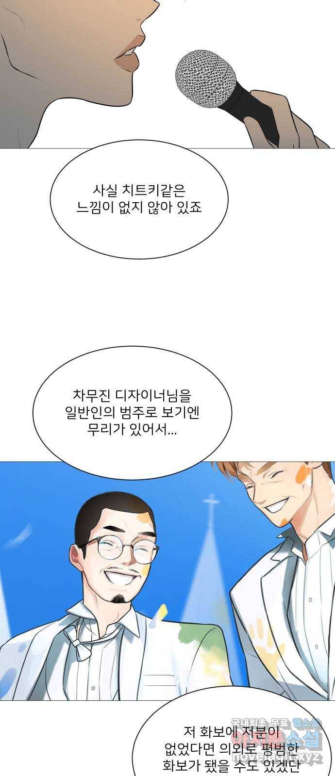 소녀180 105화 35
