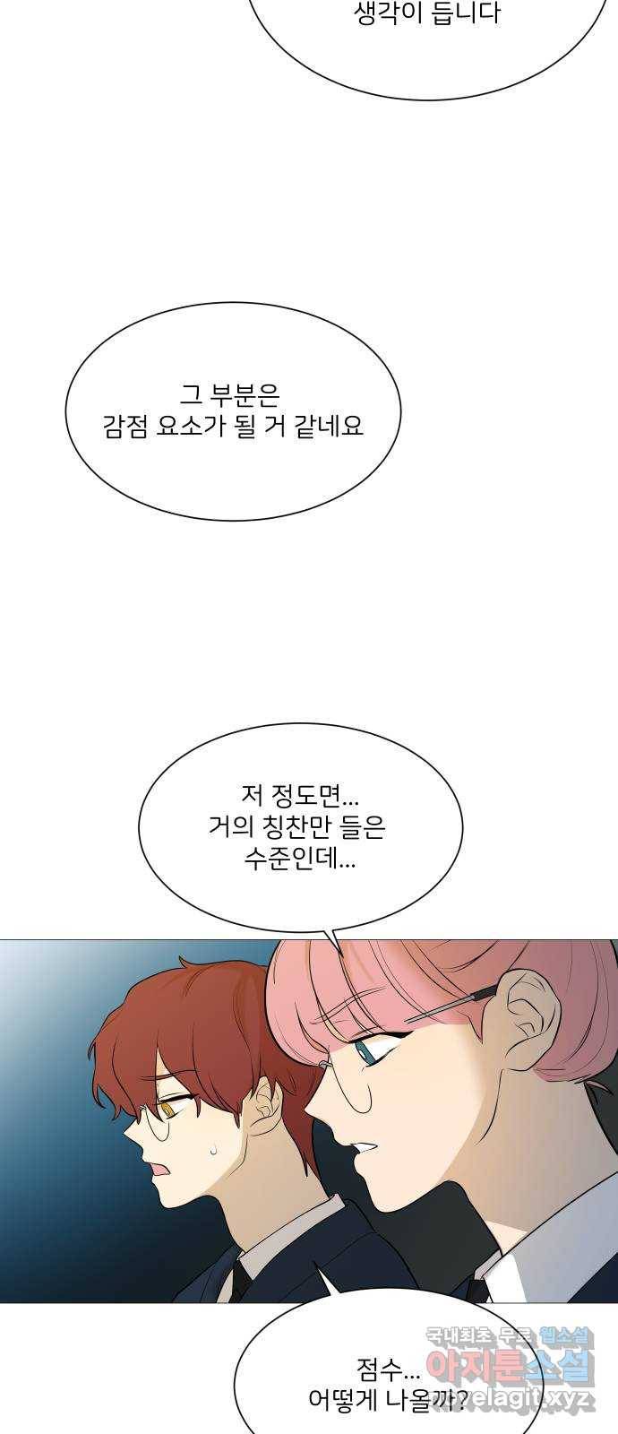 소녀180 105화 36