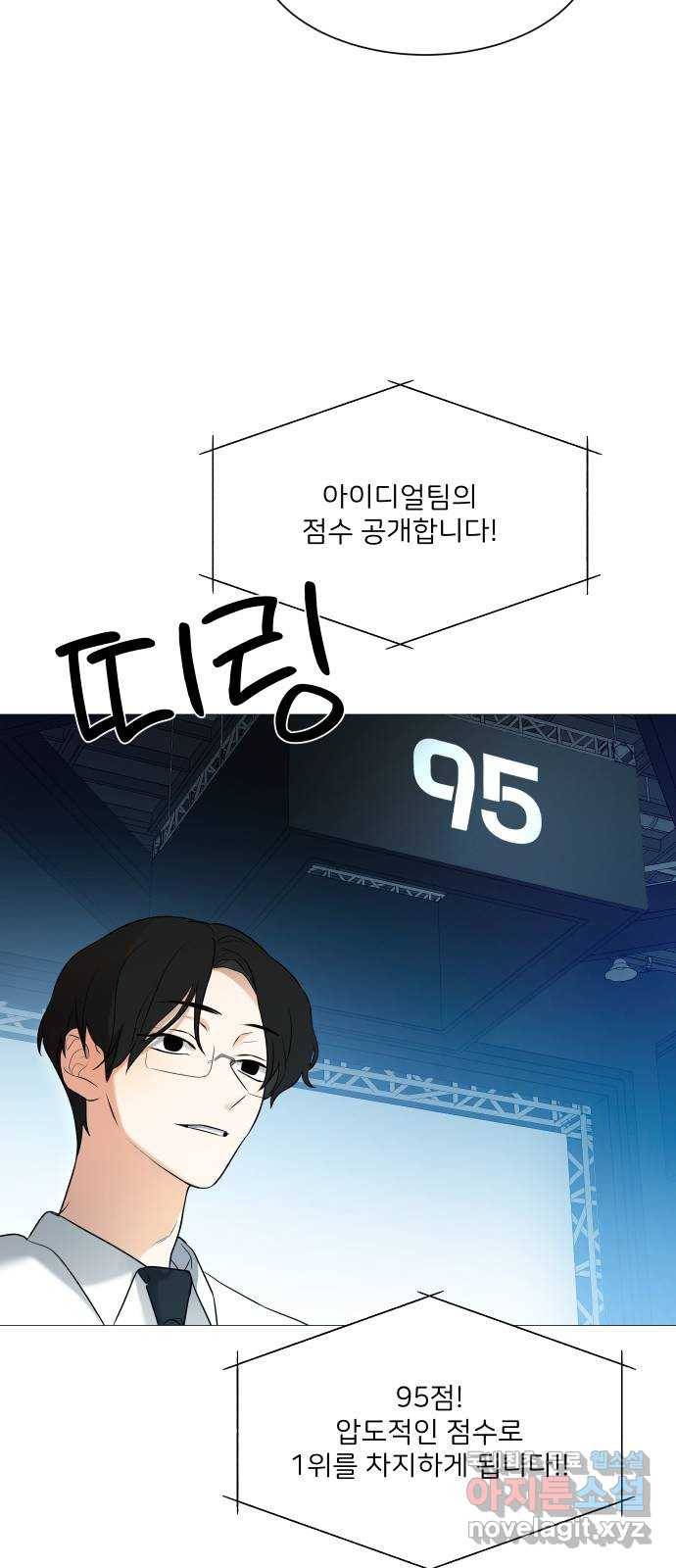 소녀180 105화 37