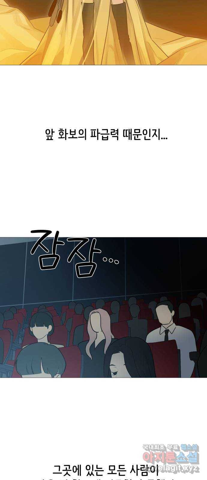 소녀180 105화 47