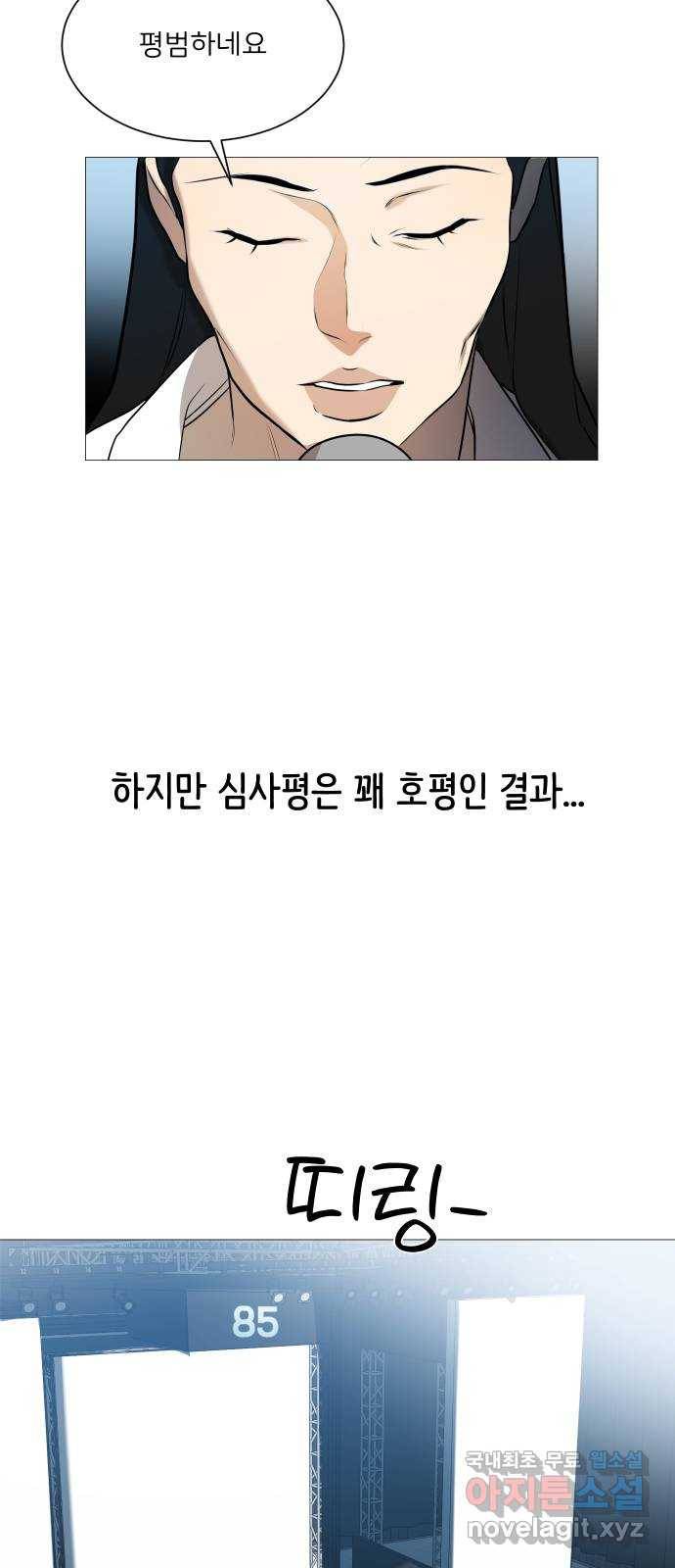 소녀180 105화 49