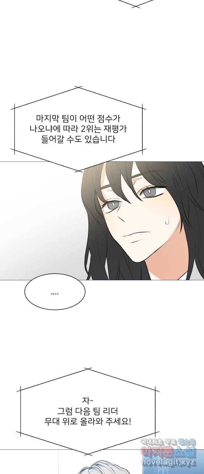 소녀180 105화 51
