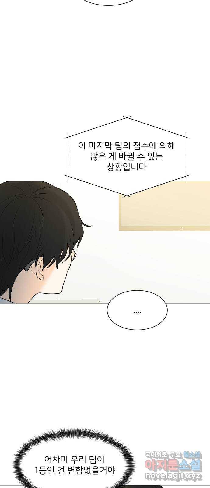 소녀180 105화 53