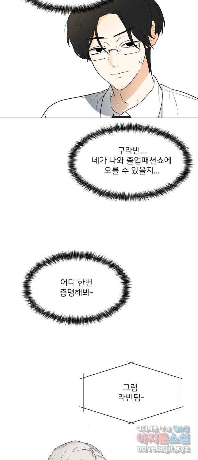 소녀180 105화 54