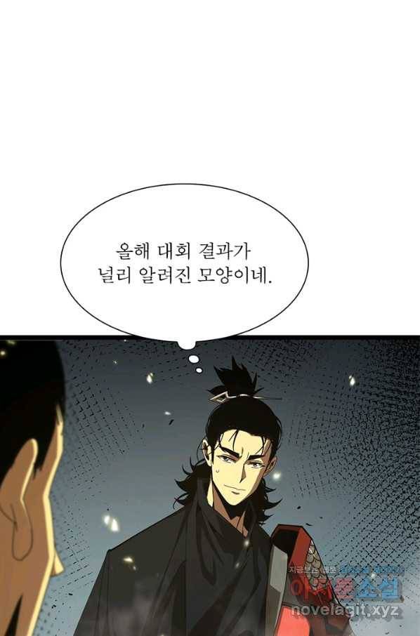 게임이라는 이 세계에 구원을 95화 5