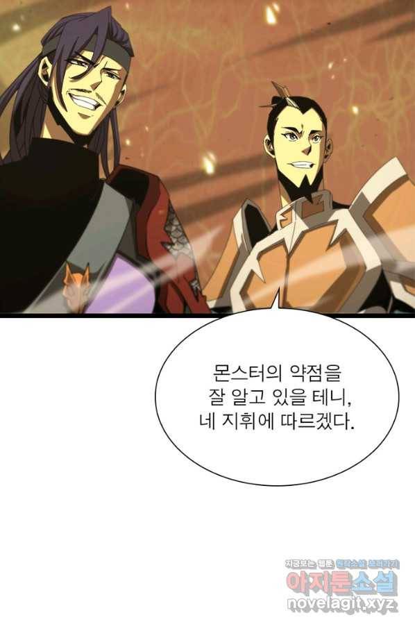게임이라는 이 세계에 구원을 95화 9