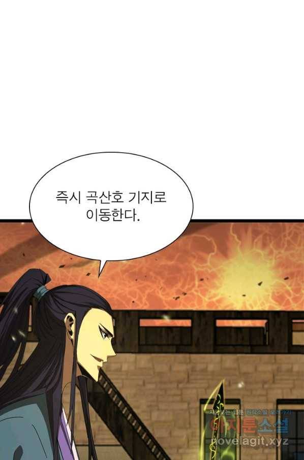 게임이라는 이 세계에 구원을 95화 11