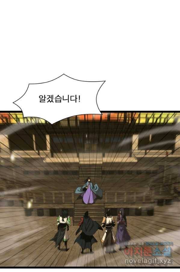 게임이라는 이 세계에 구원을 95화 15