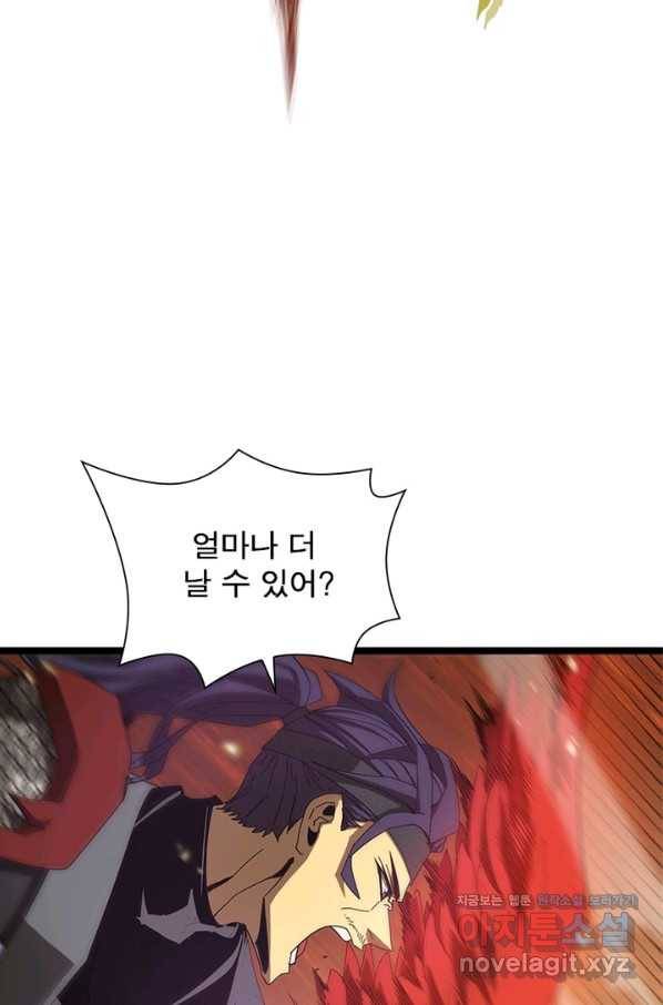 게임이라는 이 세계에 구원을 95화 19