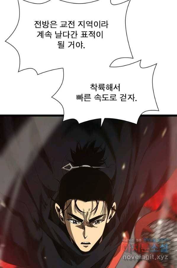 게임이라는 이 세계에 구원을 95화 21