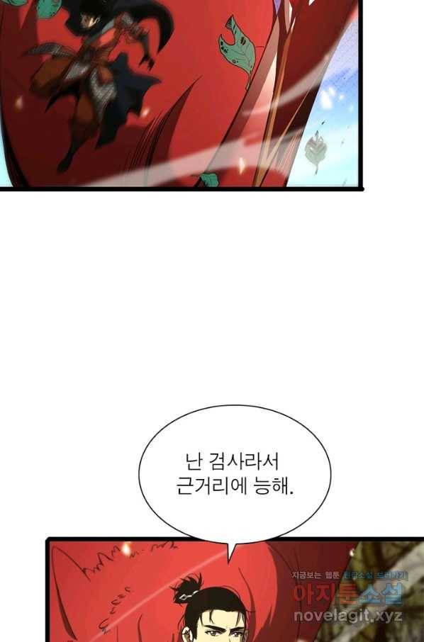 게임이라는 이 세계에 구원을 95화 26