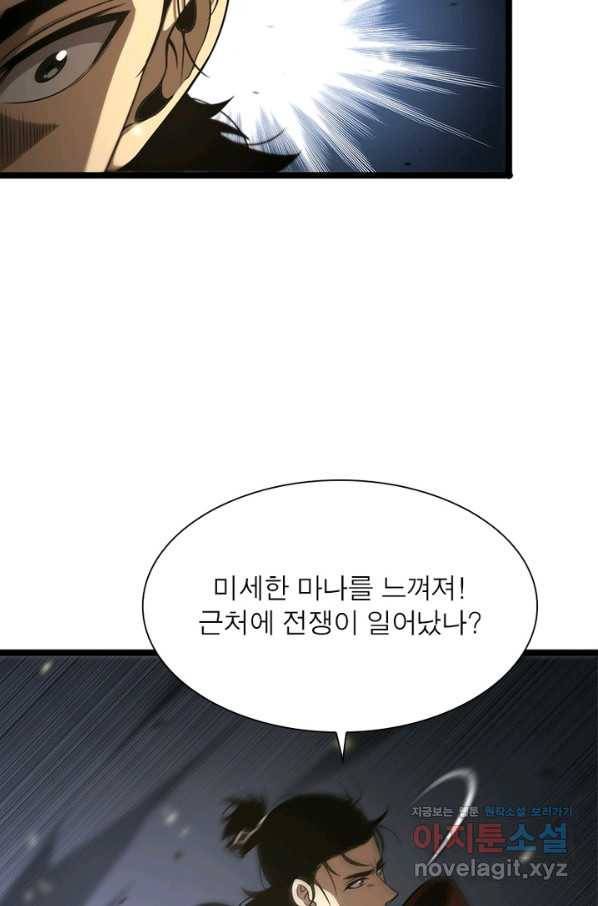 게임이라는 이 세계에 구원을 95화 34
