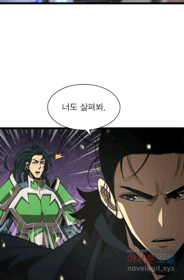 게임이라는 이 세계에 구원을 95화 36