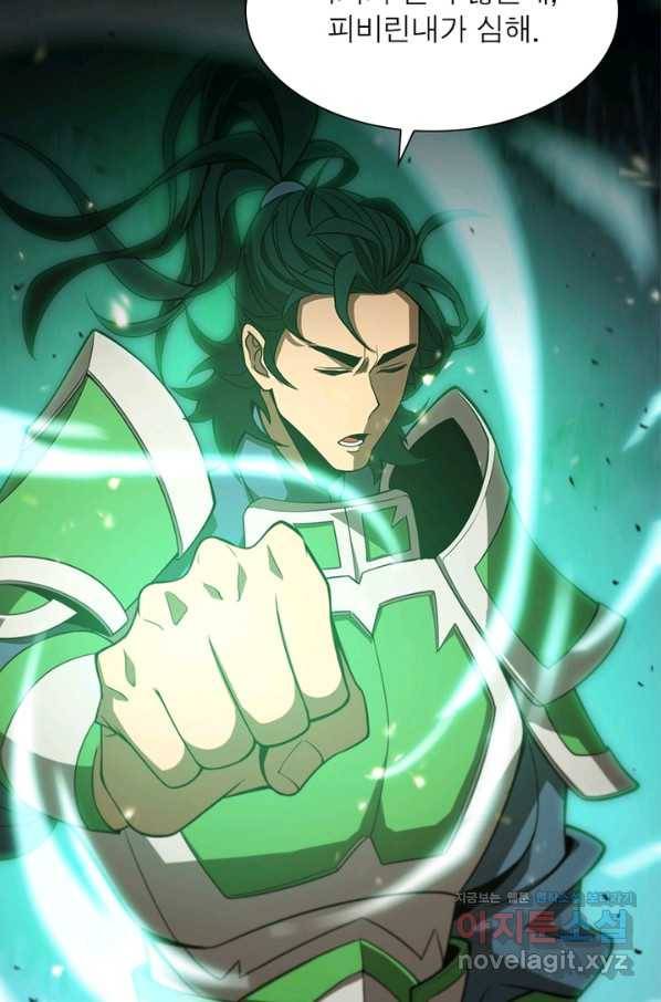 게임이라는 이 세계에 구원을 95화 40