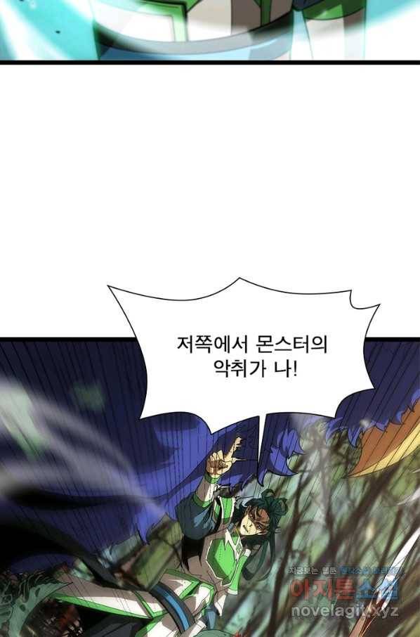 게임이라는 이 세계에 구원을 95화 41