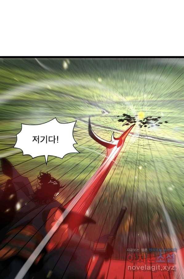게임이라는 이 세계에 구원을 95화 45