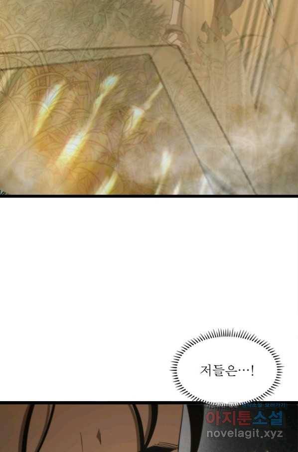 게임이라는 이 세계에 구원을 95화 49