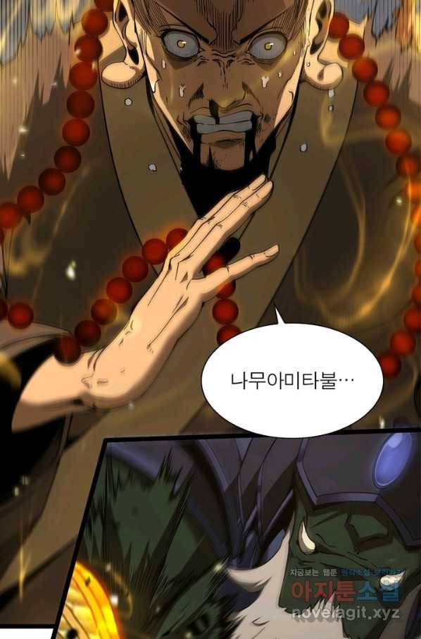 게임이라는 이 세계에 구원을 95화 52
