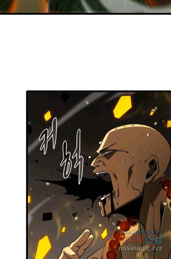 게임이라는 이 세계에 구원을 95화 55