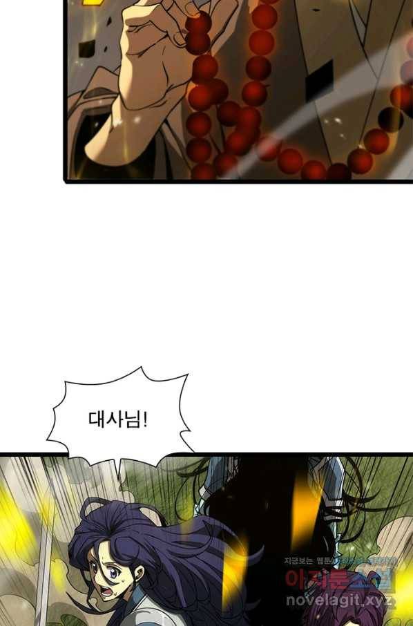 게임이라는 이 세계에 구원을 95화 56