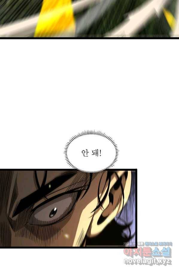게임이라는 이 세계에 구원을 95화 58