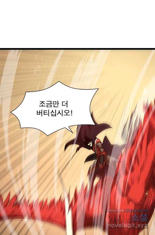 게임이라는 이 세계에 구원을 95화 59