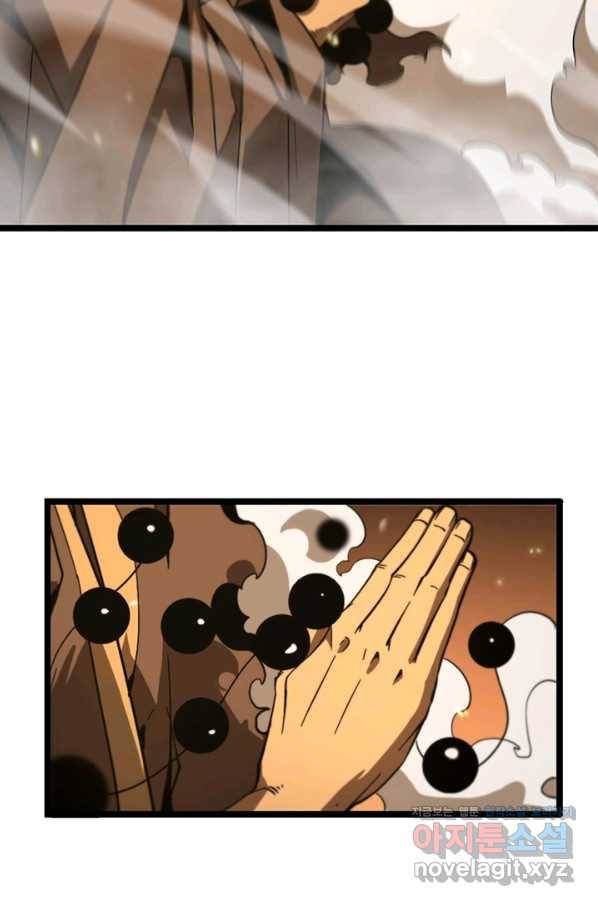 게임이라는 이 세계에 구원을 95화 68