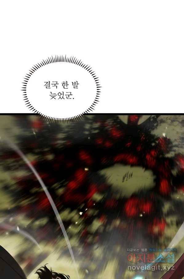게임이라는 이 세계에 구원을 95화 69