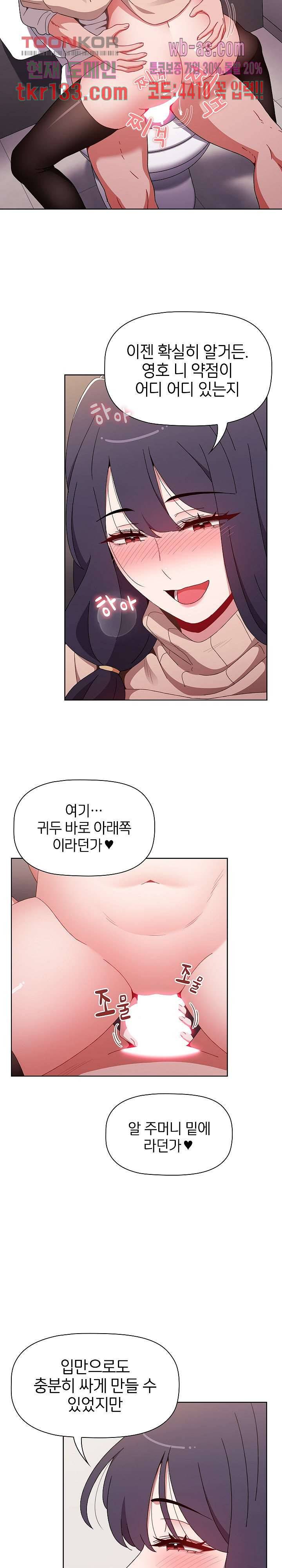자취방 누나들 41화 7