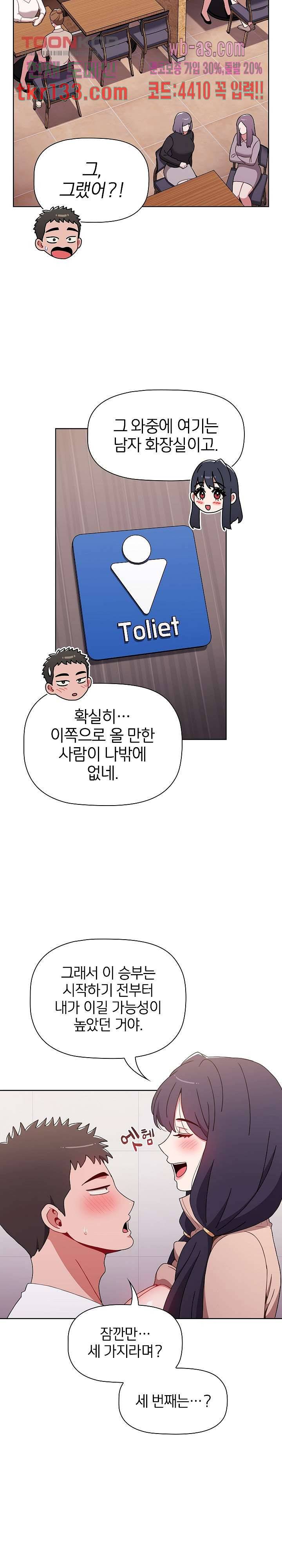 자취방 누나들 41화 11