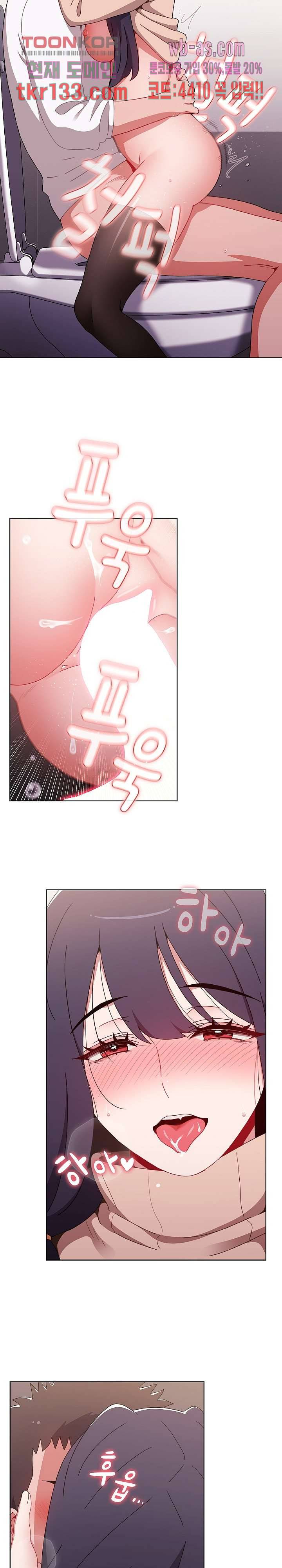 자취방 누나들 41화 15