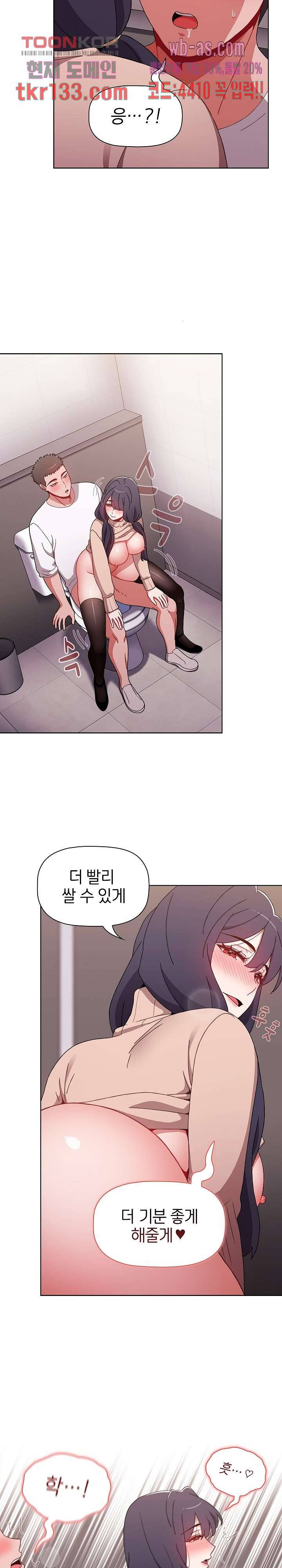 자취방 누나들 41화 18